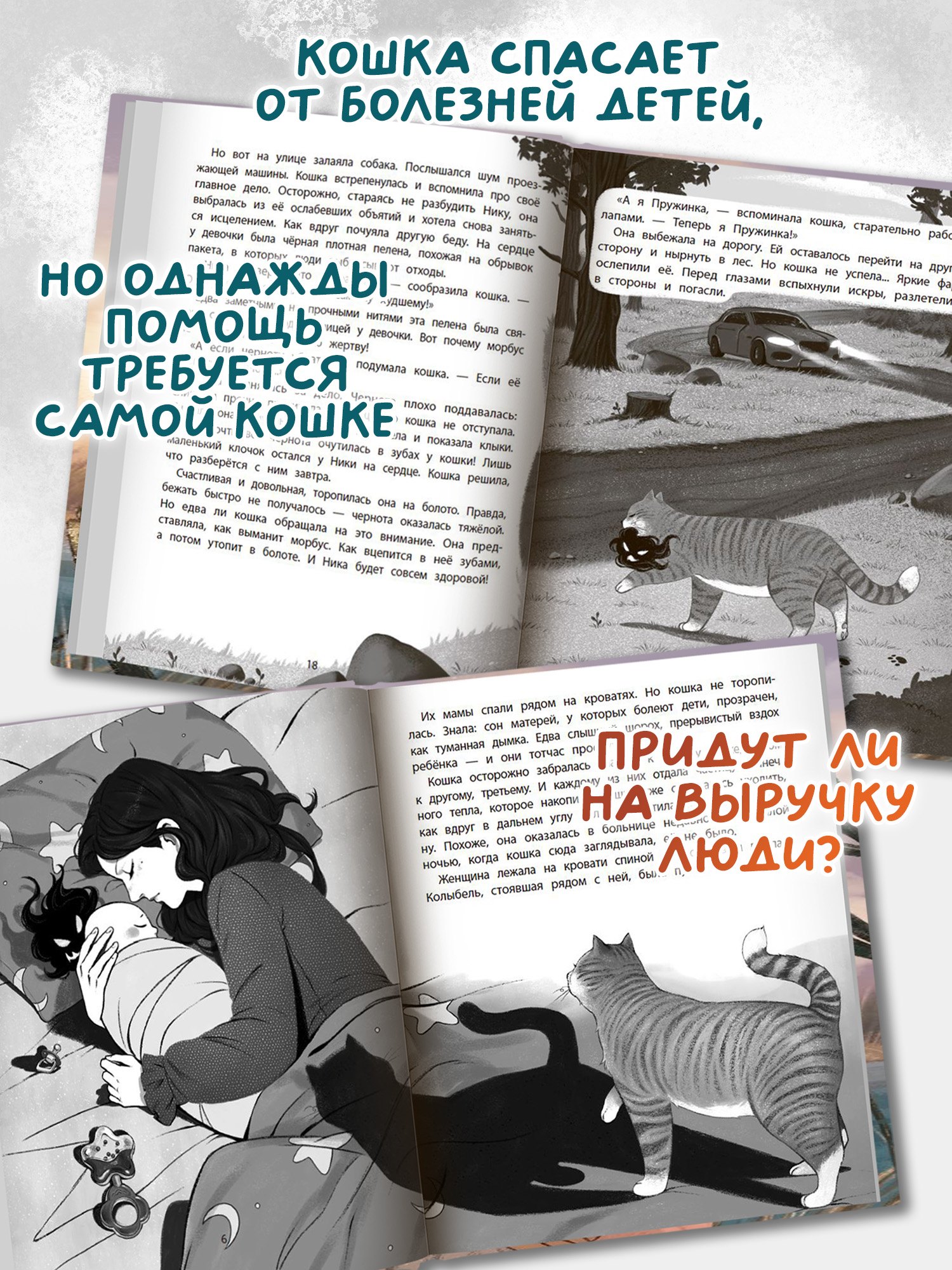 Изображение бумажной книги