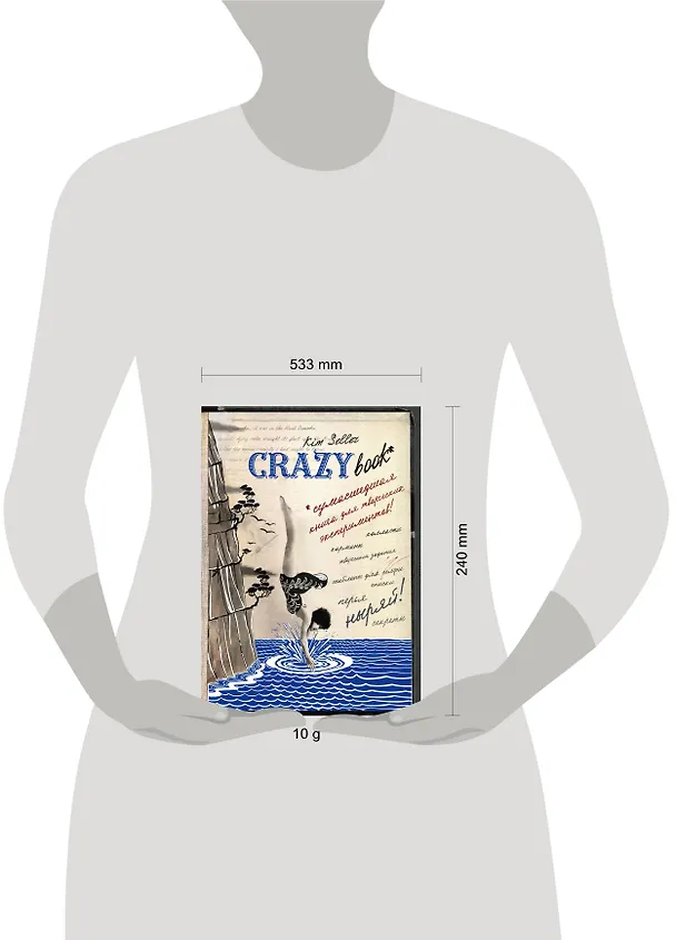 Комплект 2: Crazy book. Сумасшедшая книга для самовыражения (обложка с коллажем) 330672 — 3