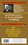 Золотой стандарт успеха и богатства. 52 правила. Впервые на русском языке! — 2781501 — 2