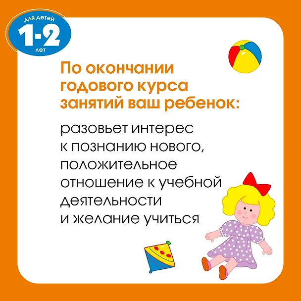 Книга Послушные звуки (1-2 года) (Ольга Земцова) — 5
