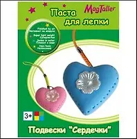 Набор для творчества Подвески Сердечки (081349) (3+) (коробка)