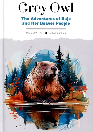 The Adventures of Sajo and Her Beaver People — 3030704 — 1