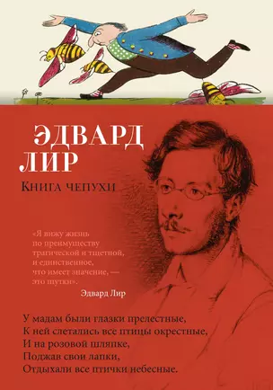 Книга чепухи — 2899726 — 1