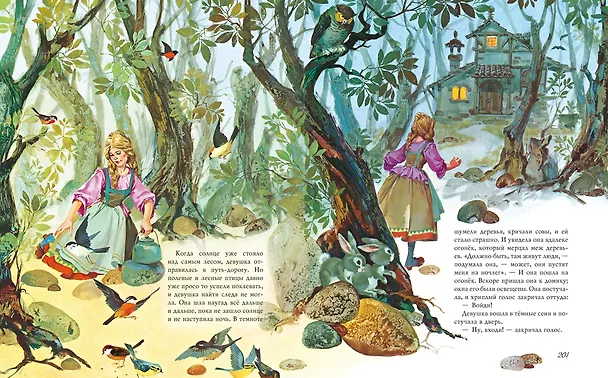 Книга Золотое собрание волшебных сказок (Ганс Христиан Андерсен, Вильгельм Гримм, Якоб Гримм) — 4