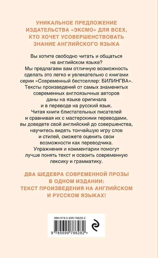 Книга Дневник Бриджит Джонс = Bridget Joness Diary (Хелен Филдинг) — 2