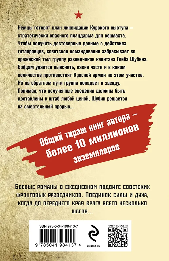 Книга Свинцовые сумерки (Александр Тамоников) — 2