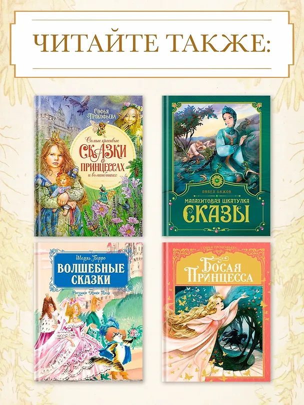 Книга Сказки (Ганс Христиан Андерсен) — 6