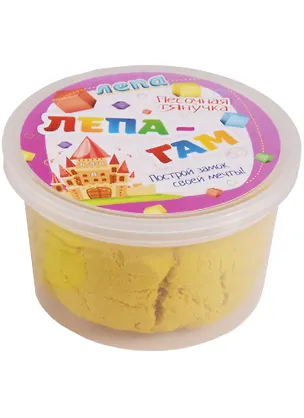 Лепа-Гам желтый (00-00000585) (0,2 кг) (Лепа Песочная тянучка) (3+) (банка) 2605768