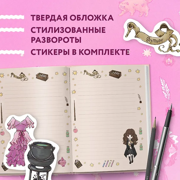 Блокнот. Гермиона Грейнджер. Коллекция «Cute kids» (А5, 64 л., цветной блок, со стикерами) 2852246 — 5
