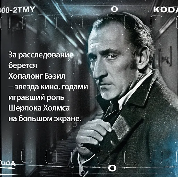 Книга Последнее дело Холмса (Артуро Перес-Реверте) — 9