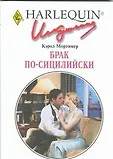 Искушение м