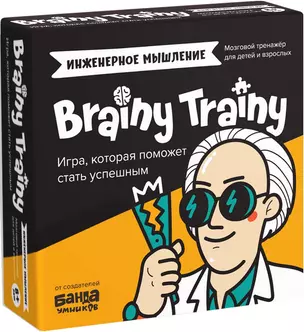 Игра-головоломка Brainy Trainy "Инженерное мышление" — 365070 — 1