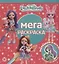 Мега-раскраска "Энчантималс" — 2875552 — 1