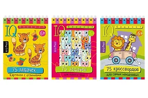 Книга Комплект из 3 блокнотов: IQ блокноты детские. Игры для детей в дорогу 6+: 75 задачек: Картинки с отличиями + Для зоркого глаза + 75 кроссвордов для самых находчивых (Татьяна Тимофеева)