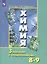 Химия 8-9 кл. Задачник с помощником Уч. пос. (10,11,12 изд) (м) Гара (ИП) — 2801077 — 1
