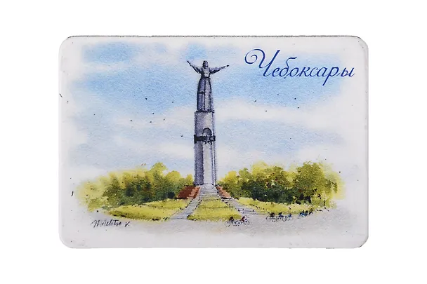 Магнит картон Монумент Матери-Покровительницы (Чебоксары) (МК/751/001) 3127569 — 1