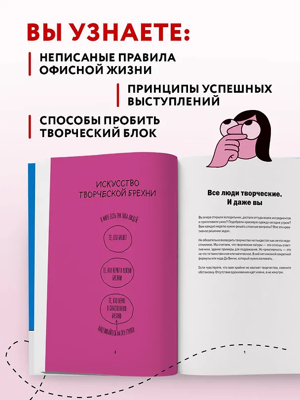 Книга Работа не волк, работа — это work. Лайфхаки, о которых нужно узнать в начале карьеры (Карина Маггар) — 8