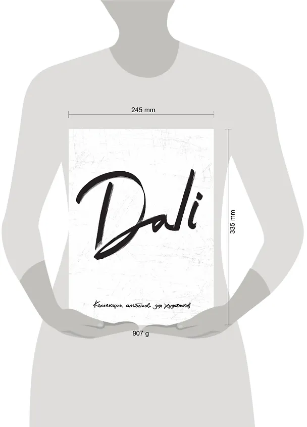 Книга Dali. Альбом для портретов (белый) (твёрдая обложка с поролоном, уплотнённая бумага 190 гр., ляссе, () — 5