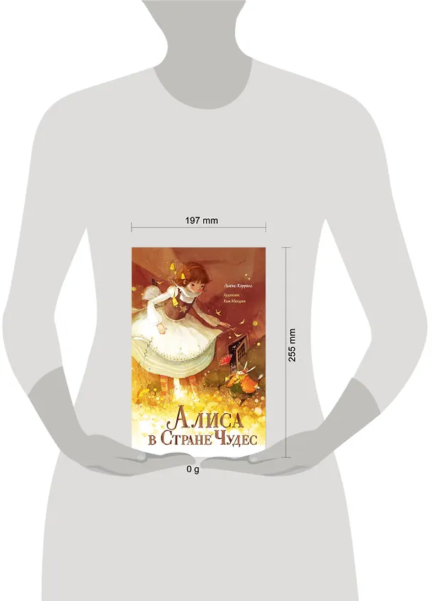 Книга Алиса в Стране Чудес (Льюис Кэрролл) — 9
