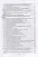 Информационные технологии и основы вычислительной техники. Учебник — 2778934 — 3