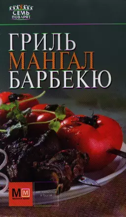 Гриль, мангал, барбекю — 2342188 — 1