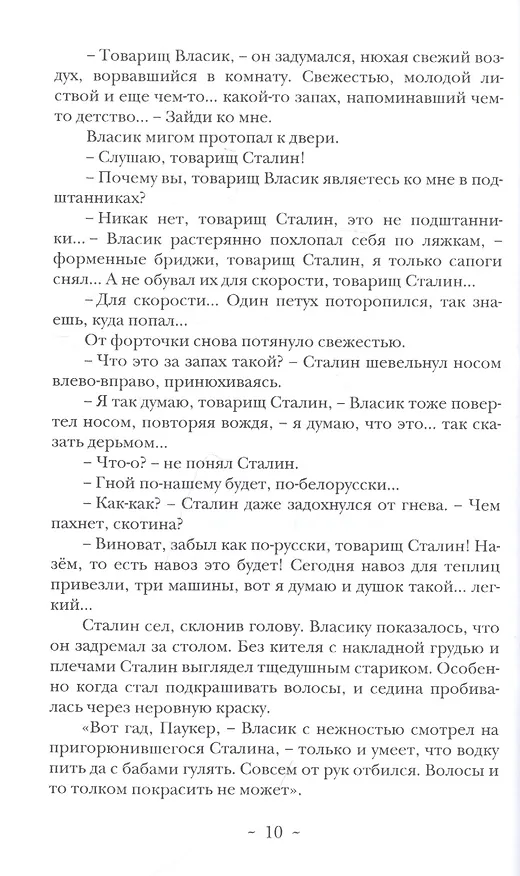 Книга Дети Лилит. Роман () — 2