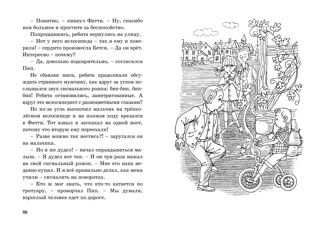 Тайна жемчужного ожерелья (Энид Блайтон) - купить книгу с доставкой в  интернет-магазине «Читай-город». ISBN: 978-5-389-18557-9