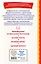 Королевская Аналостанка и другие рассказы о животных (ил. В. Канивца) — 3143154 — 2