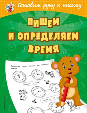 Пишем и определяем время — 2777409 — 1