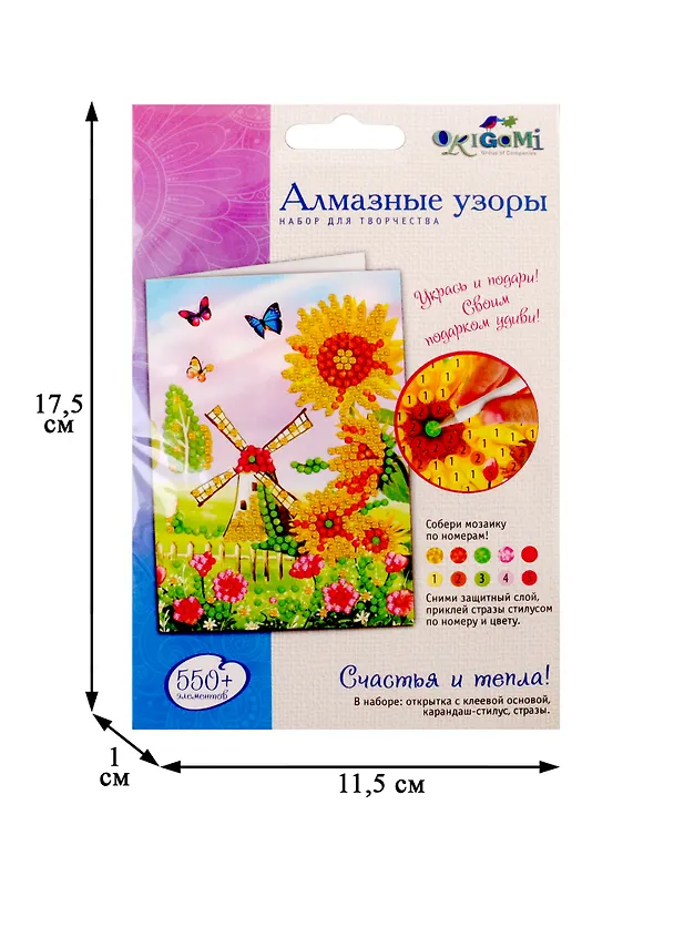 Набор для творчества Origami. Алмазная открытка «Счастья и тепла!» 2786108 — 2