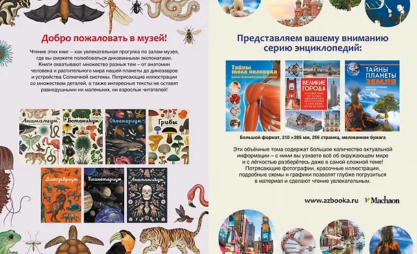 Книга Полезные машины и животные фермы (Мари-Рене Гийоре) — 16