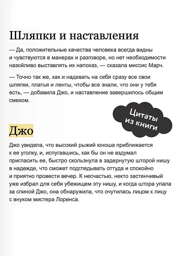 Книга Маленькие женщины (Луиза Мэй Олкотт) — 10