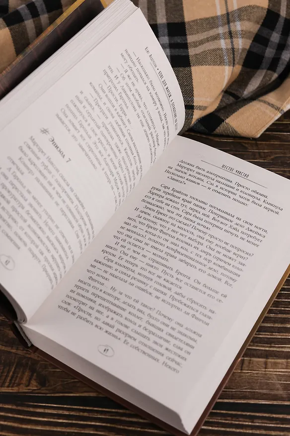 Книга Кофе для Мардж, а ограбление на десерт (Кейт Андерсенн) — 13