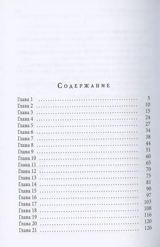 Книга Любовь цвета ванили (Ася Сергеева) — 2