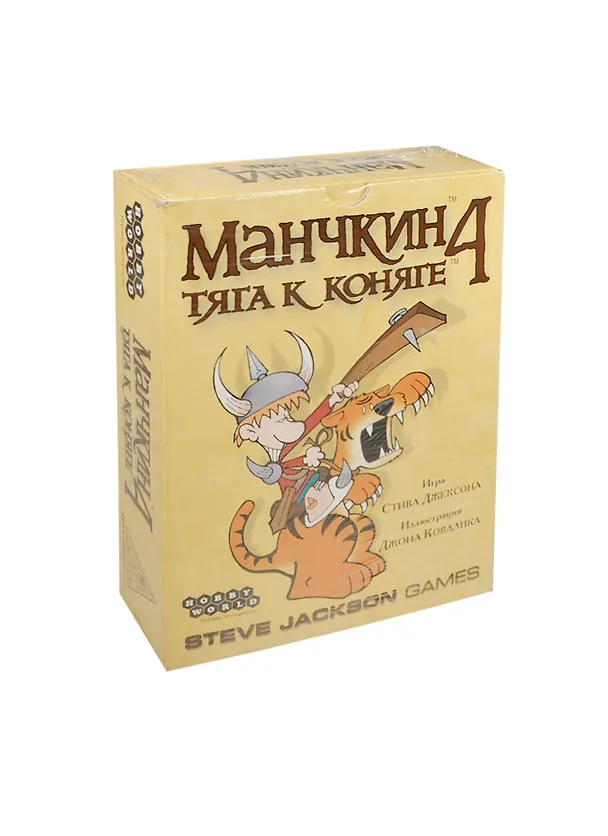 НИ ХИТ Манчкин 4 Тяга к коняге (4062,1991) (коробка) 2276945 — 1