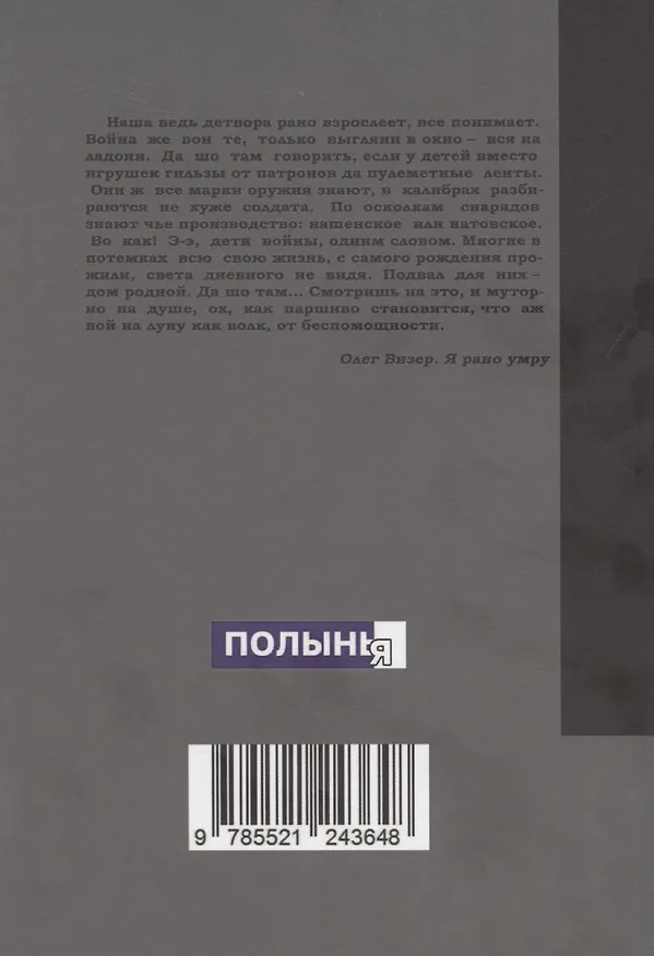 Книга Zа право жить () — 2