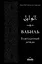 Вабиль. Благодатный дождь благих слов. 3-е издание, исправленное и дополненное — 2598410 — 1