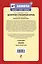 Щелкунчик и мышиный король : [парал. текст на нем. и рус. яз. : учебное пособие](+CD-ROM) — 2338343 — 2