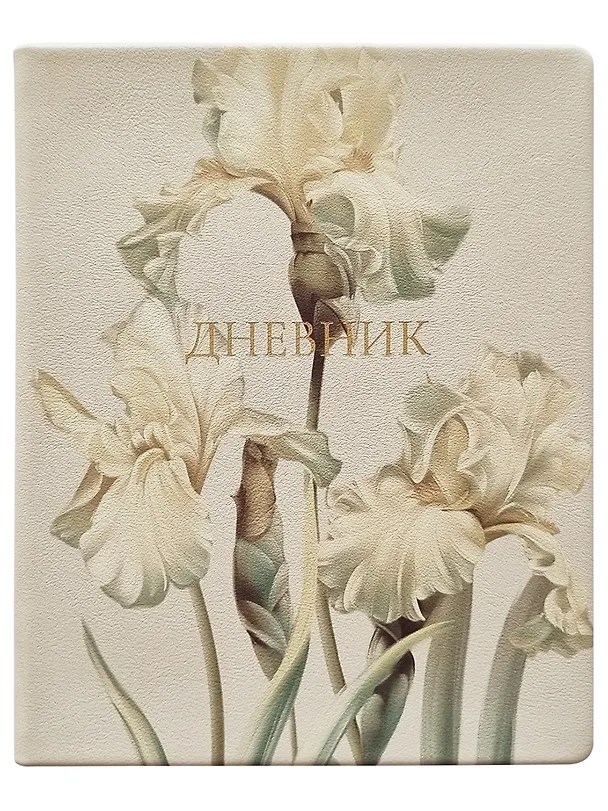 Дневник шк. "Blossom", ирисы, иск.кожа, интегр.переплёт, тиснение золотой фольгой, ляссе 3151062 — 1
