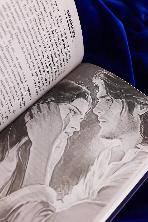 Книга Заклинательница драконов. Академия волшебства (Маргарита Ардо) — 13