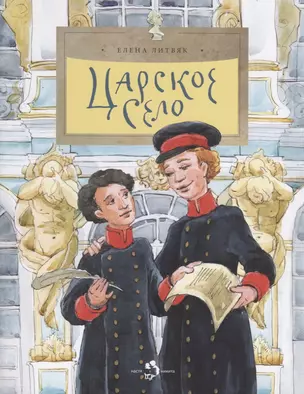 Царское село — 2741993 — 1