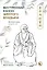 Внутренний Канон Желтого Владыки. В семи томах. Том VII. Механика Духа: Статьи 57-81. Хуан Ди Нэй Цзин — 3036260 — 1