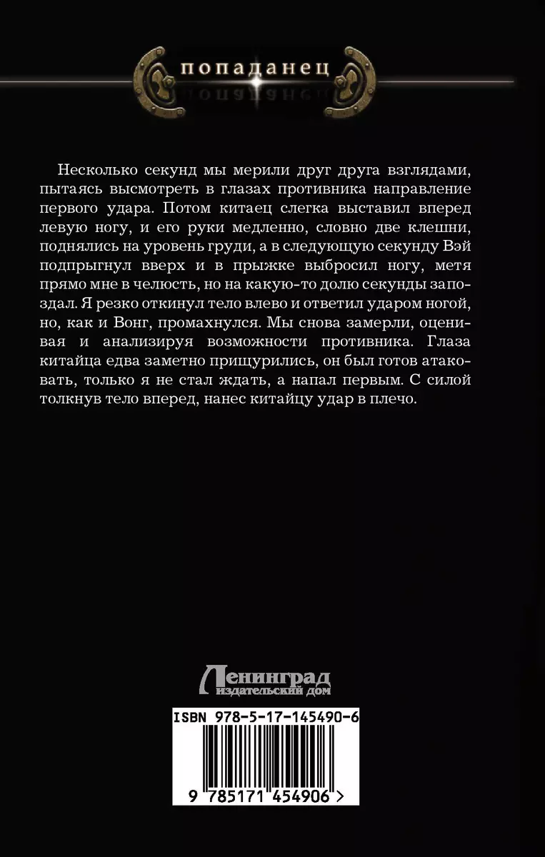 Профессионал. Не ради мести (Виктор Тюрин) - купить книгу с доставкой в  интернет-магазине «Читай-город». ISBN: 978-5-17-145490-6