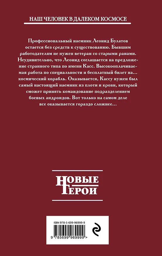 Книга Спуская псов войны (Владимир Пекальчук) — 2
