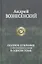 Полное собрание стихотворений и поэм в одном томе — 2316651 — 2