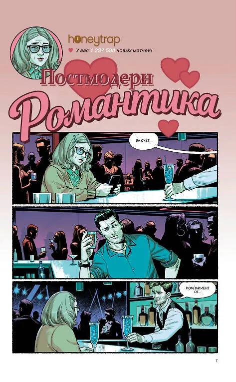 Бойцовский клуб 3.. Книга 2 2811414 — 6