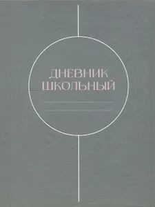 Дневник шк. "Shades" 7БЦ, мат.ламинация, выб.лак