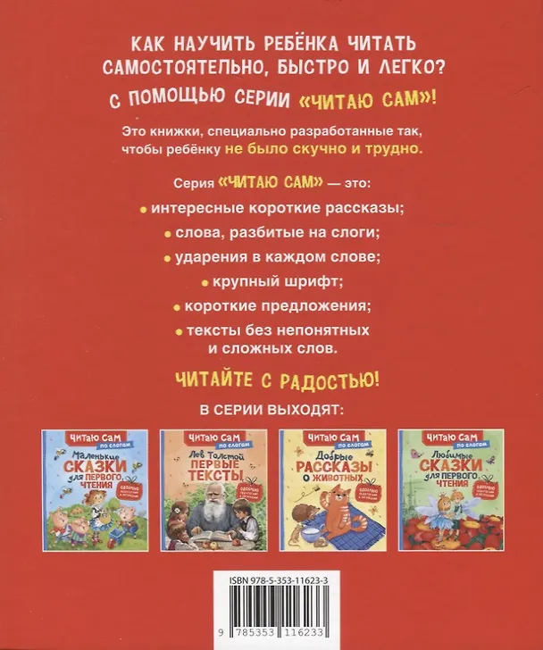 Книга Первые тексты (Лев Толстой) — 2