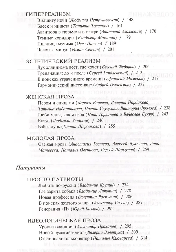 Книга Только текст () — 3