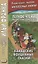 Легкое чтение на английском языке. Канадские волшебные сказки = Cyrus Macmillan. Canadian Wonder Tales — 2878816 — 1